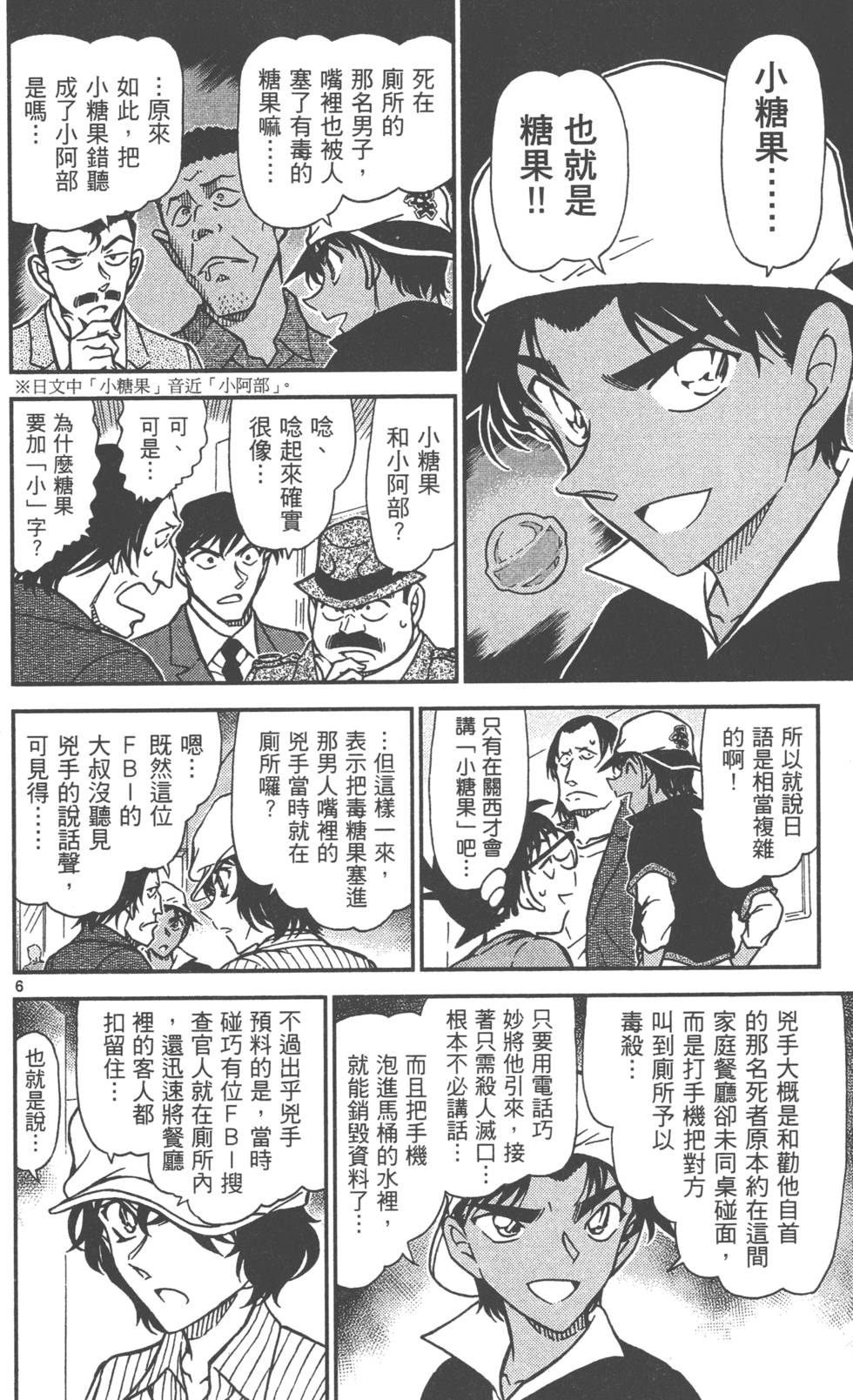 第86页