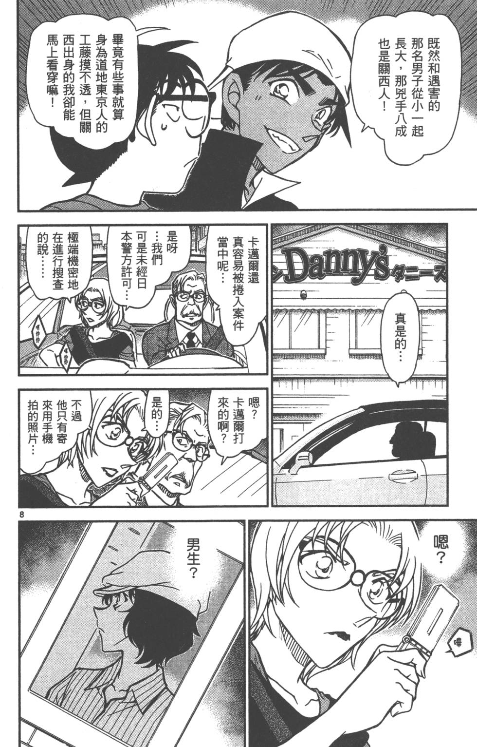第88页