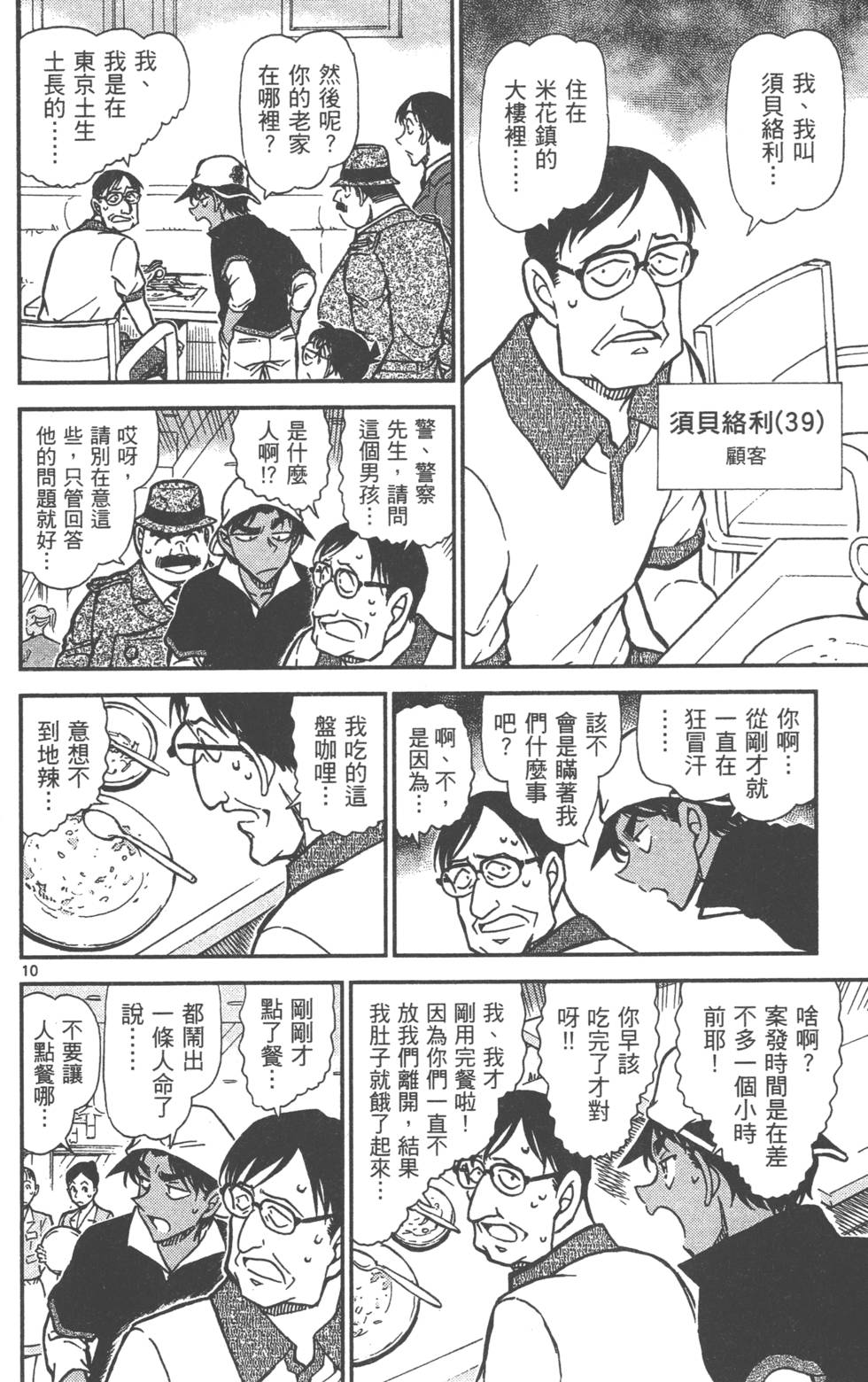 第90页