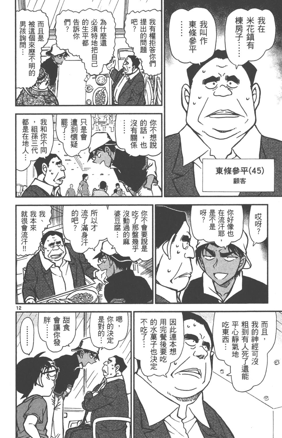 第92页