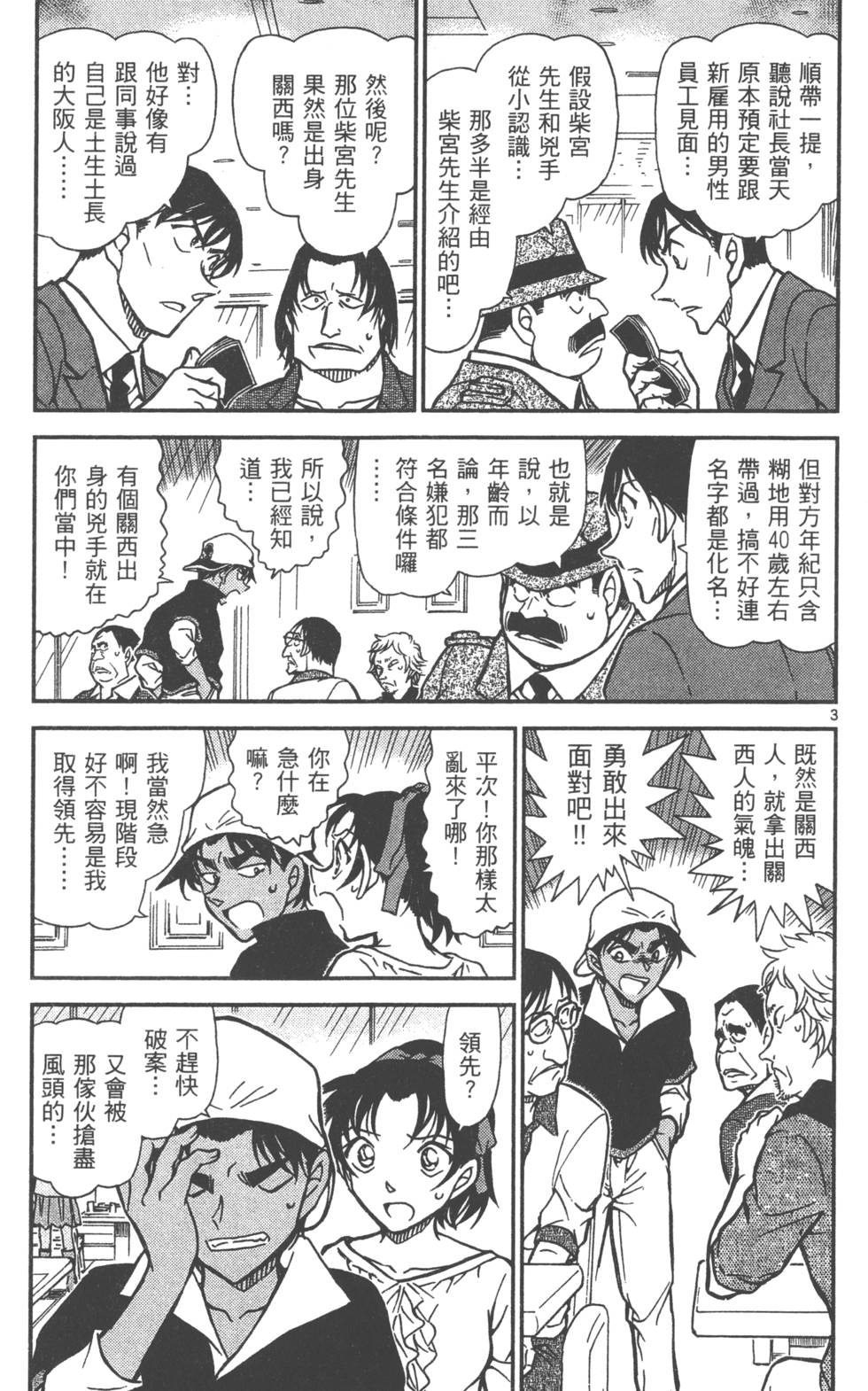 第99页