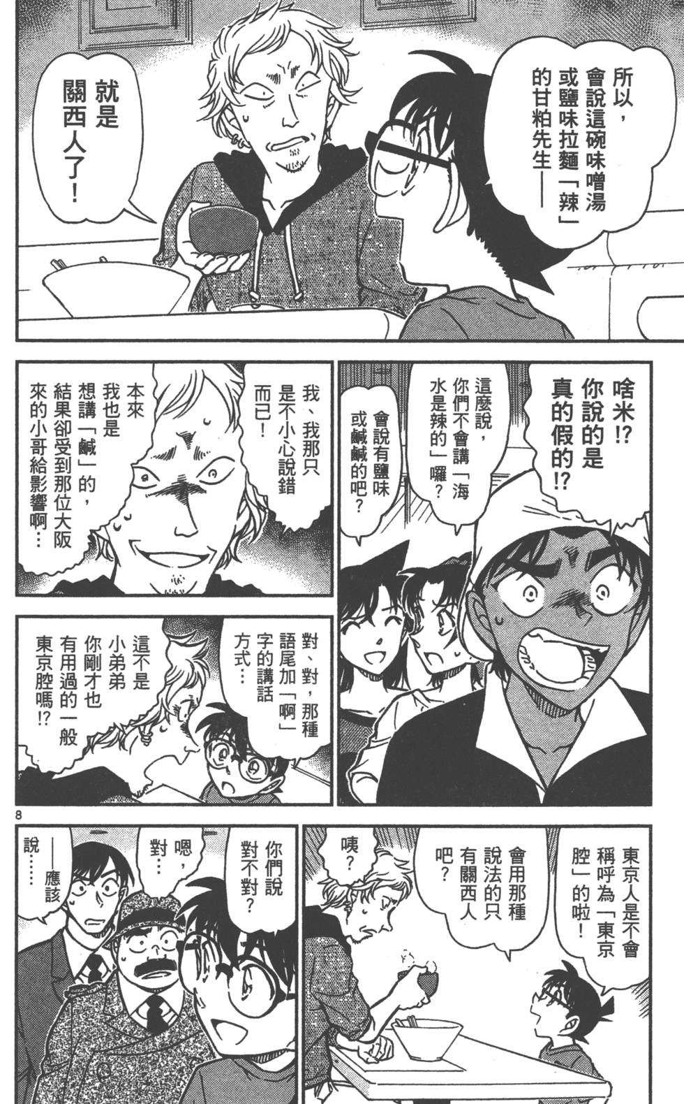 第104页