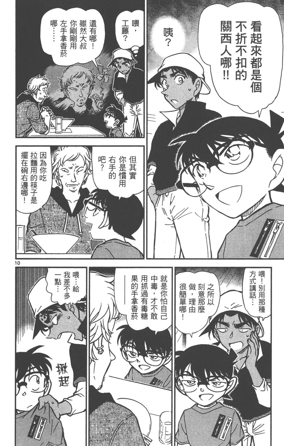 第106页