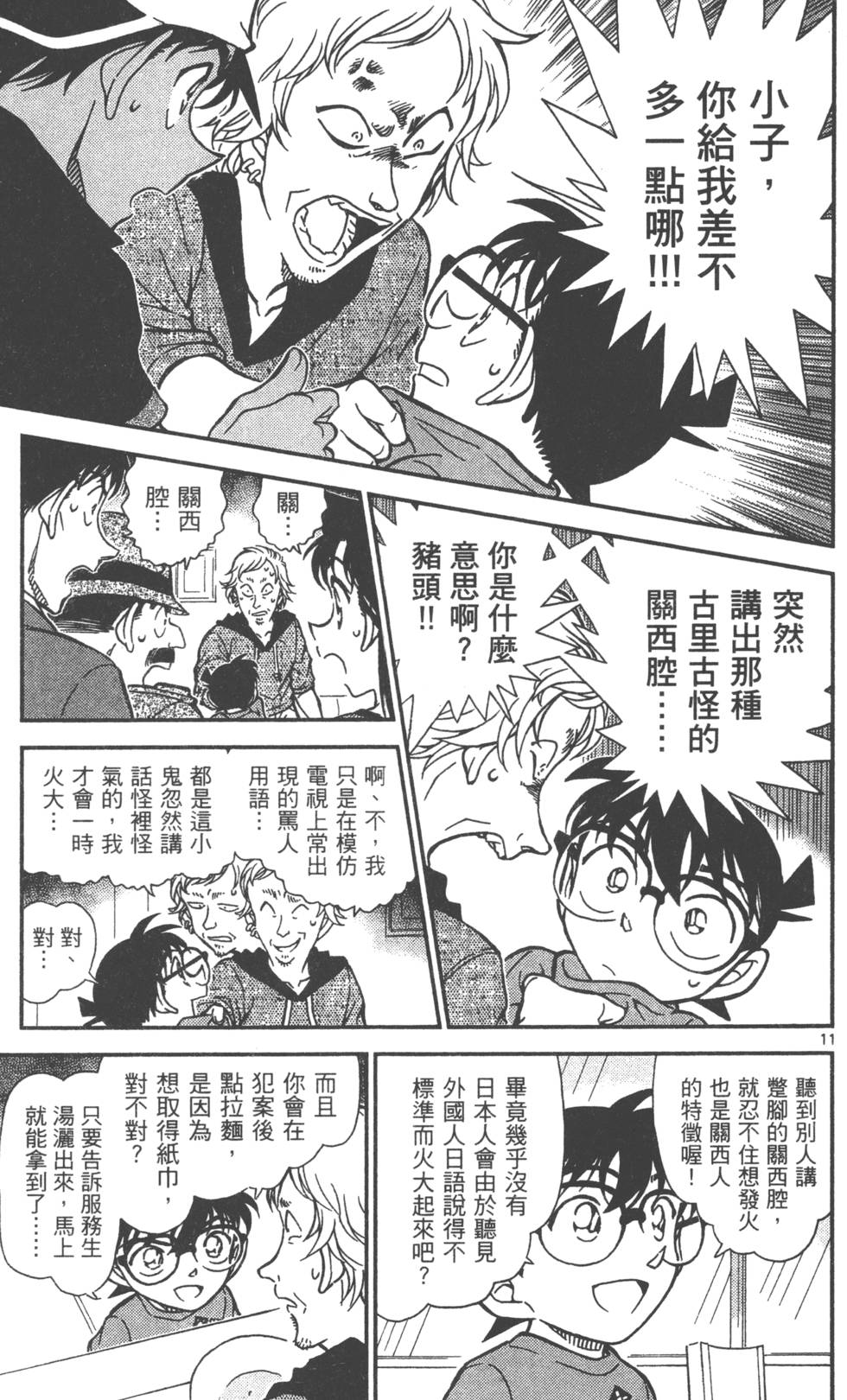 第107页