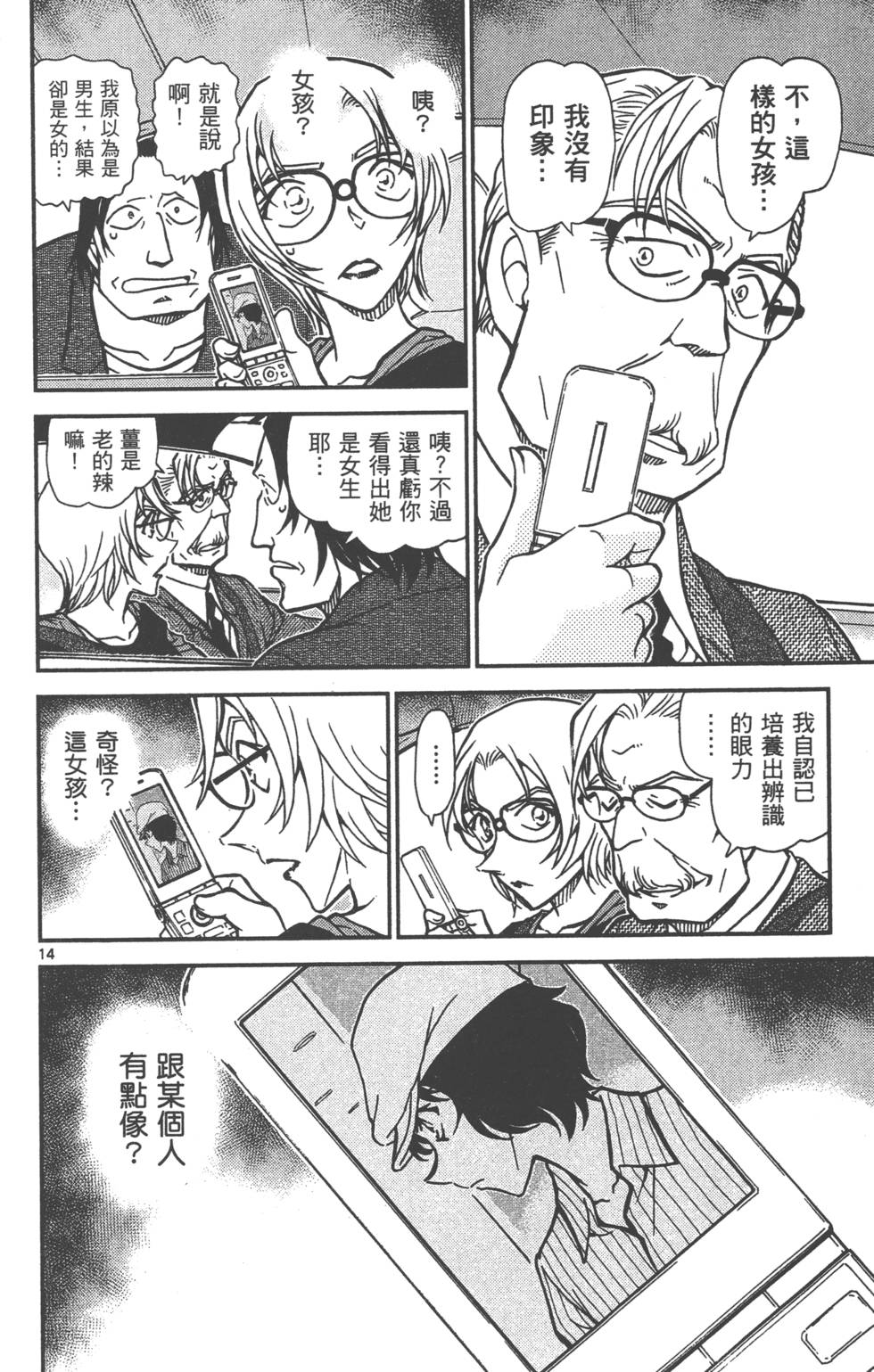 第110页
