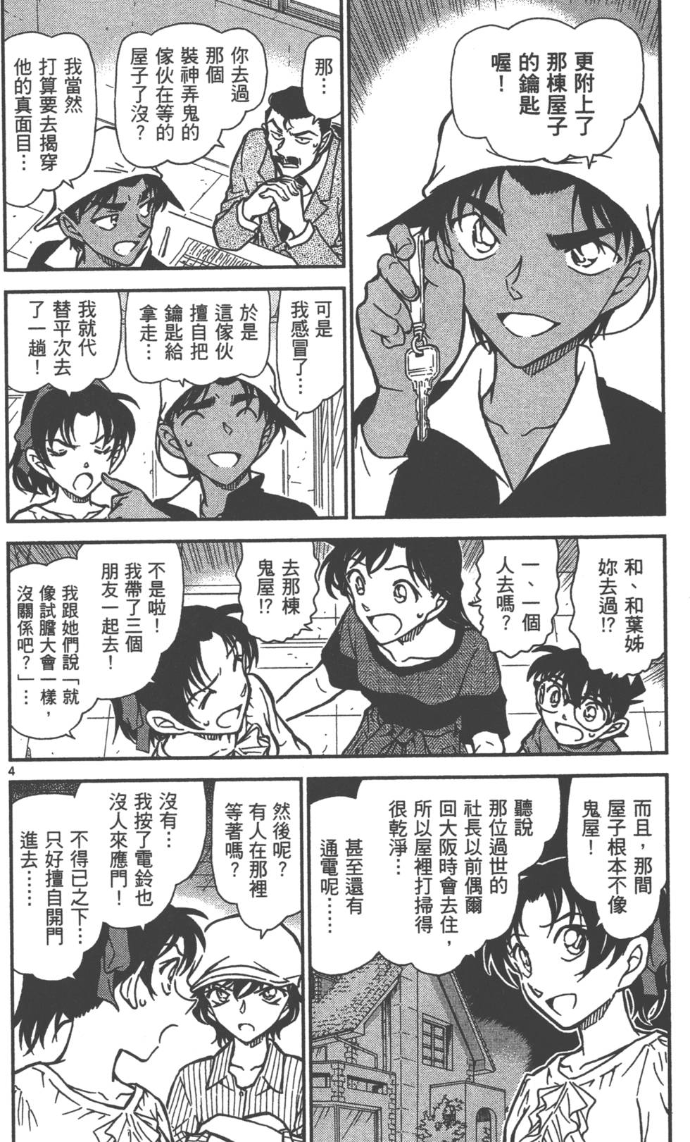 第116页