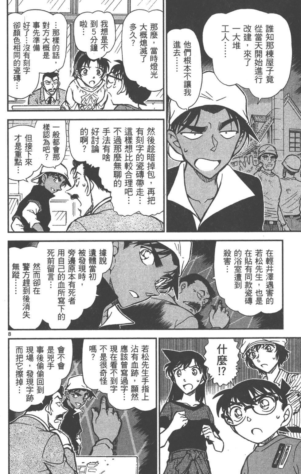 第120页