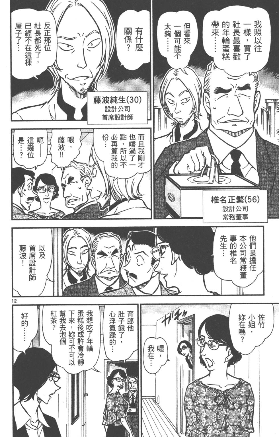 第124页