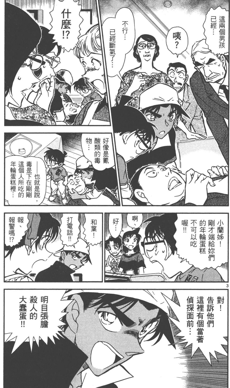 第131页