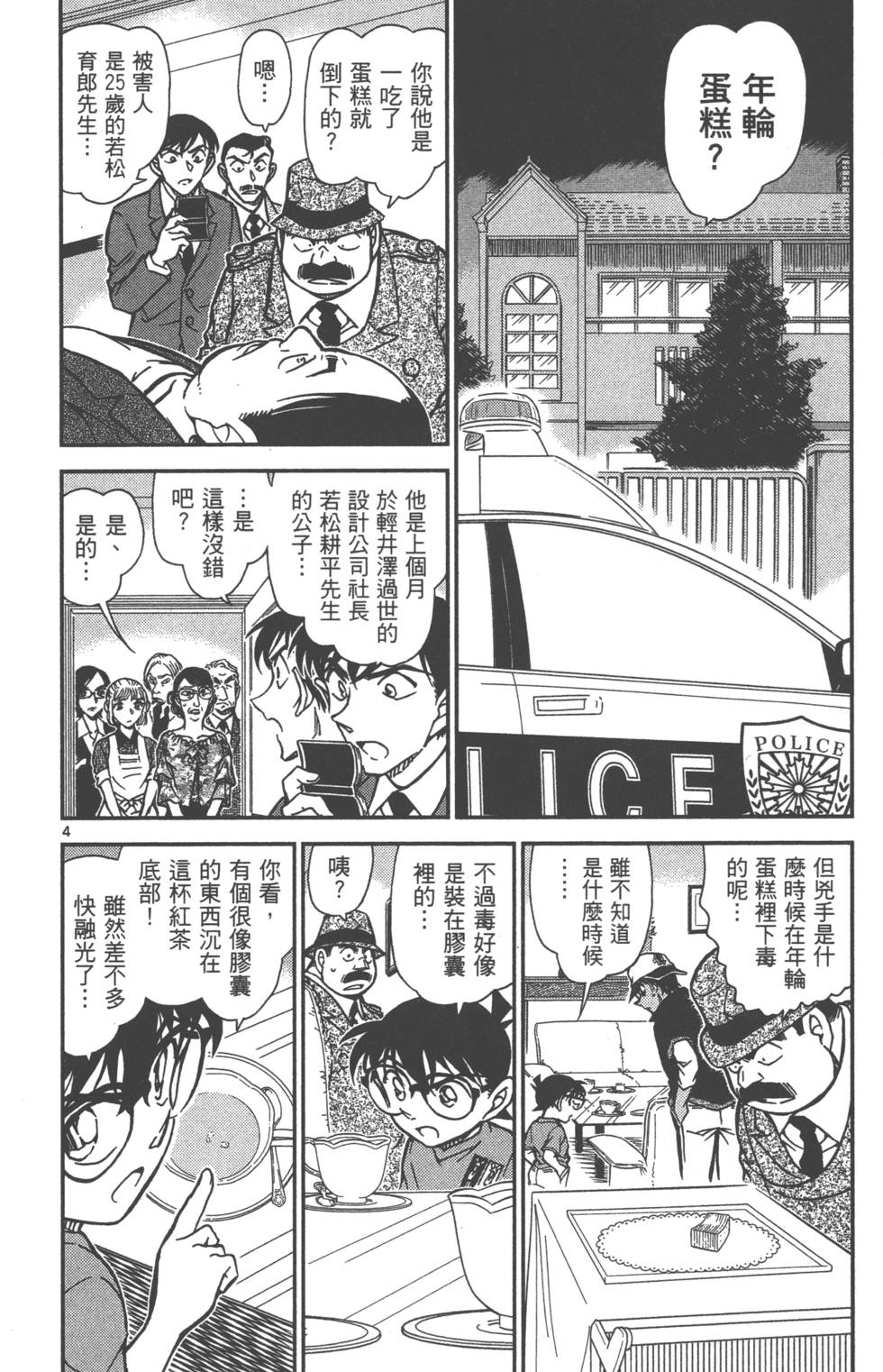 第132页