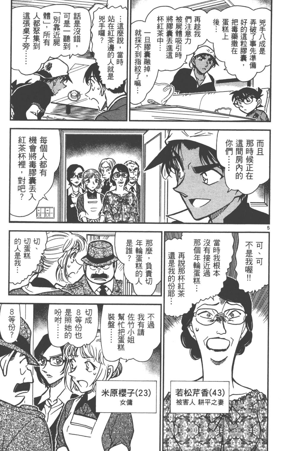第133页