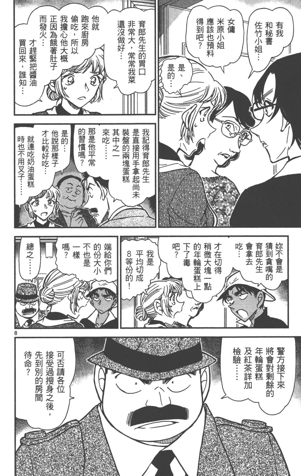第136页