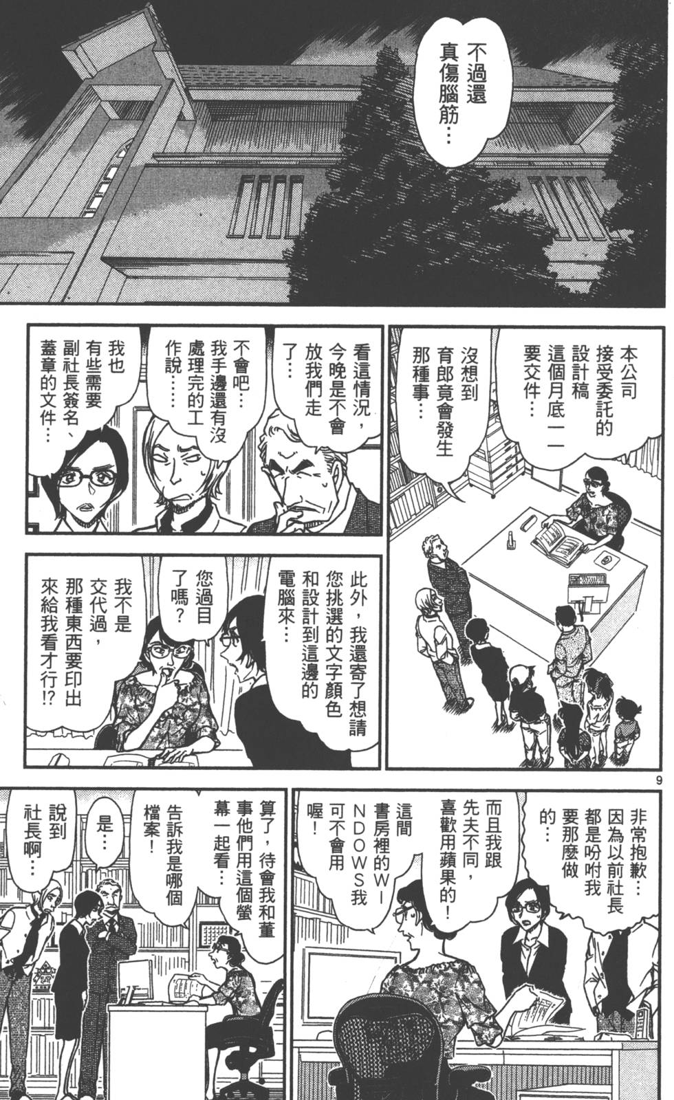 第137页