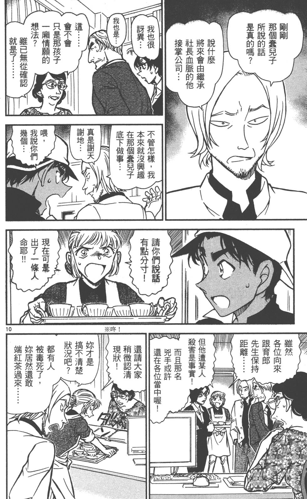 第138页
