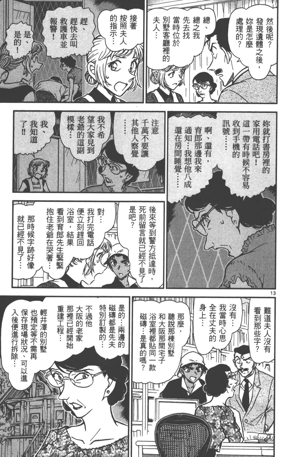 第141页