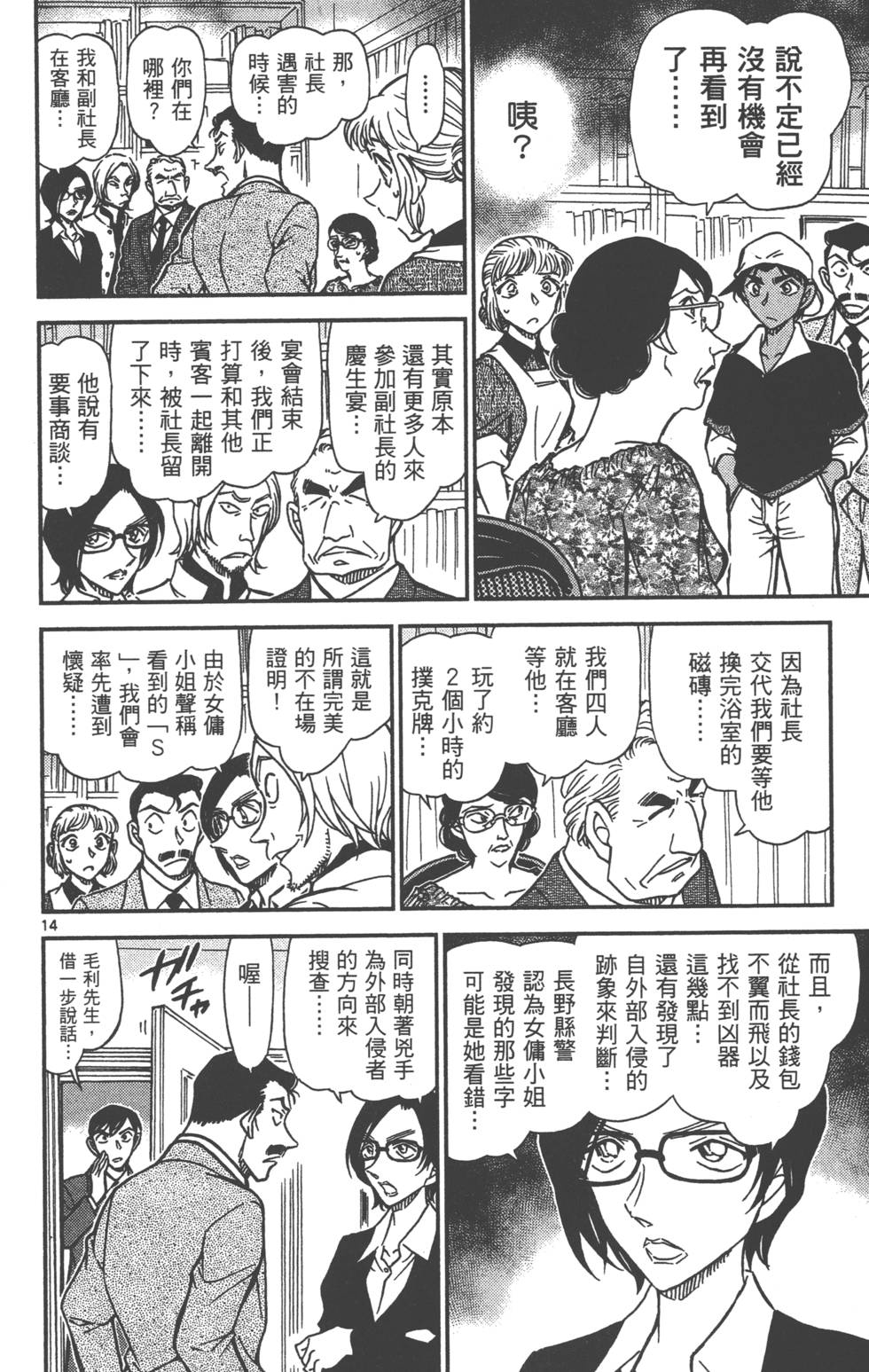 第142页