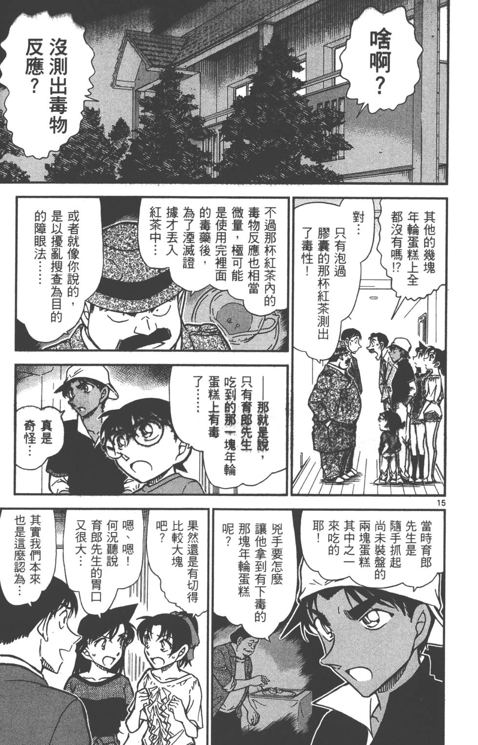 第143页