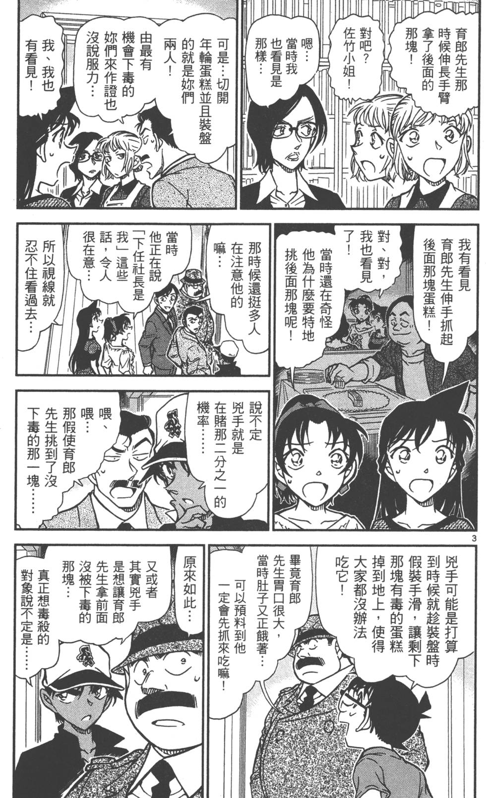 第147页