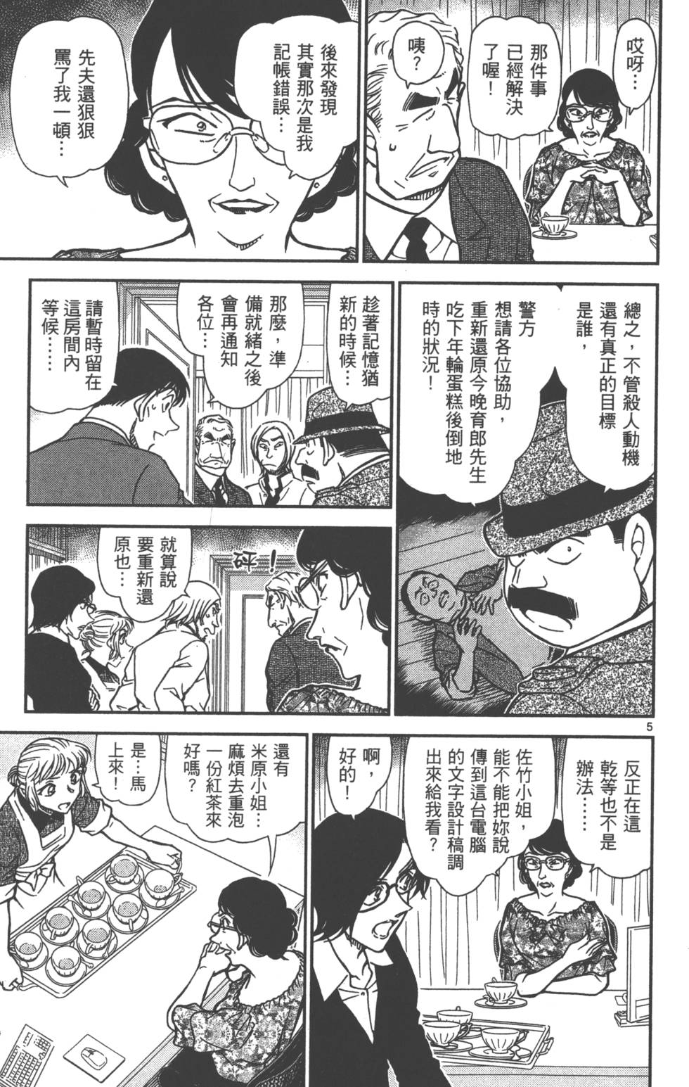 第149页
