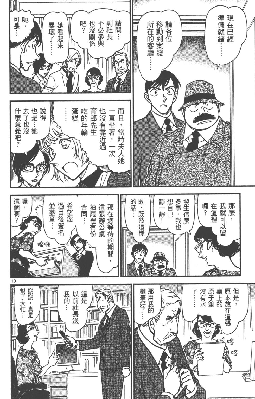 第154页