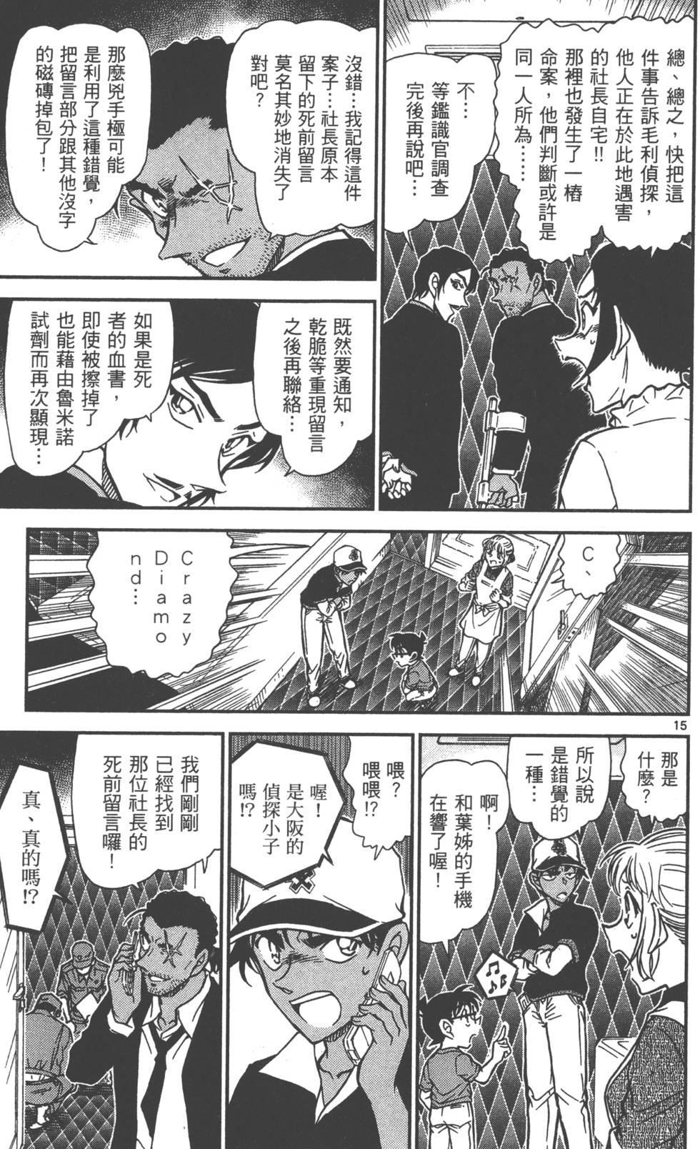 第159页