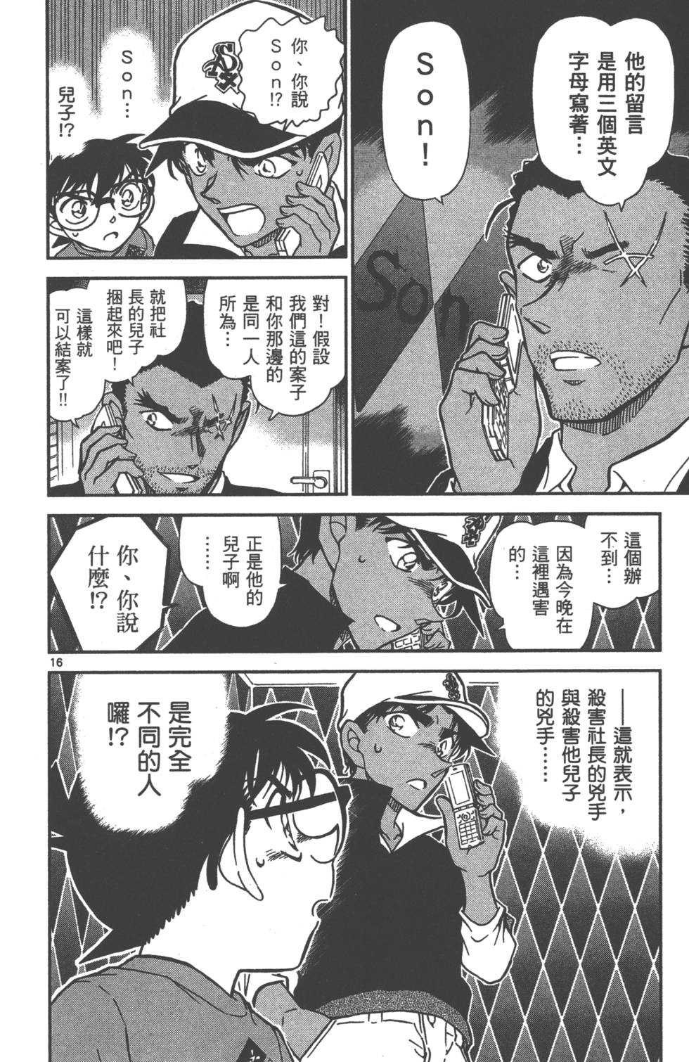 第160页
