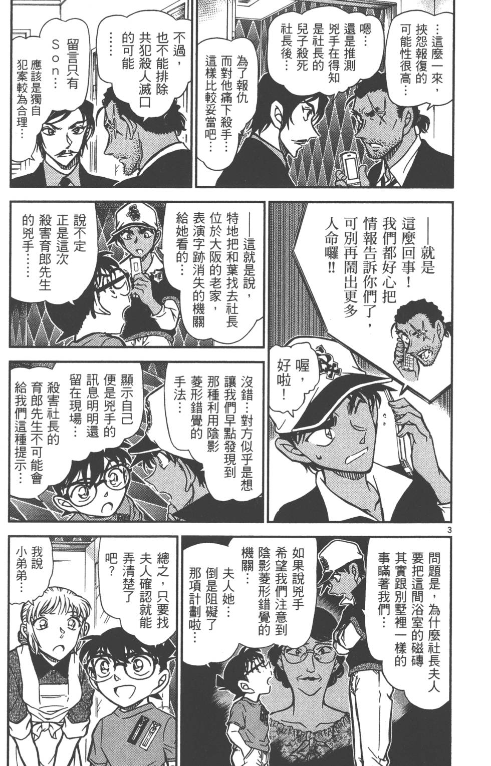 第163页