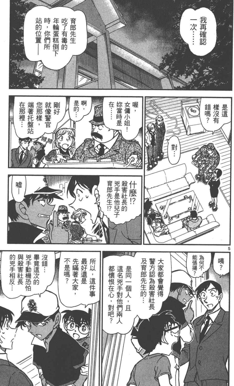 第165页
