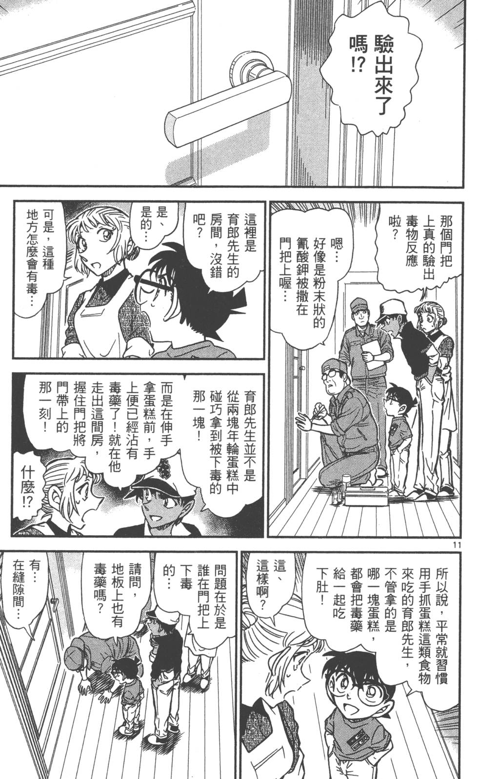 第171页