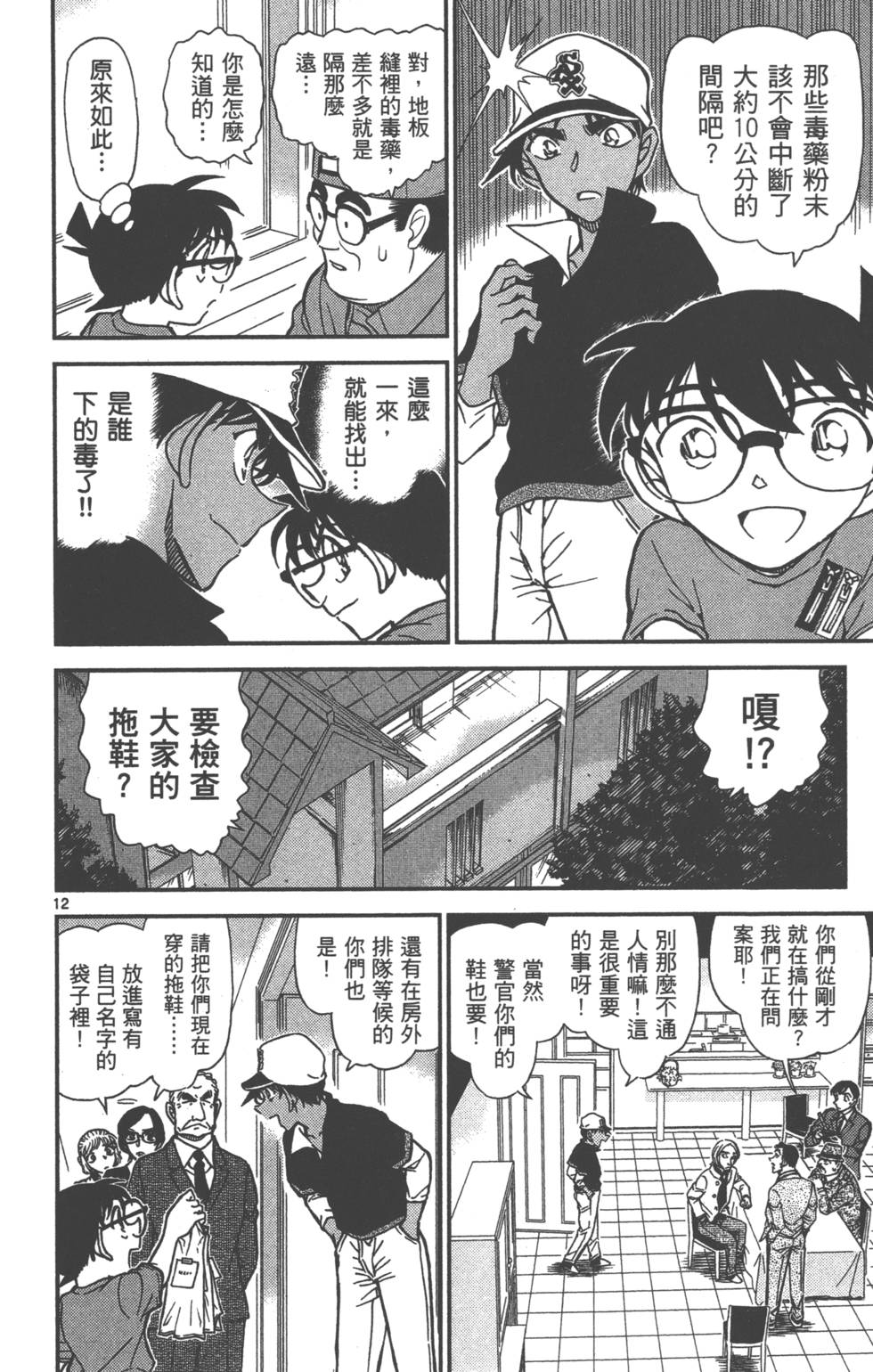 第172页