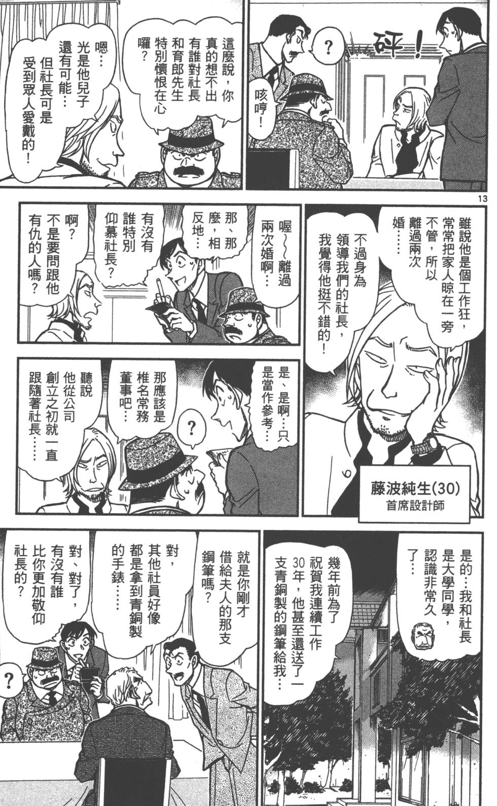 第173页