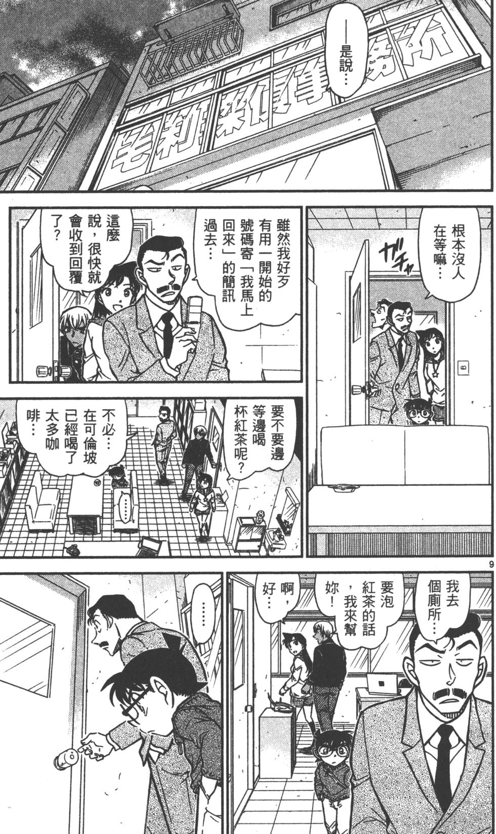 第9页