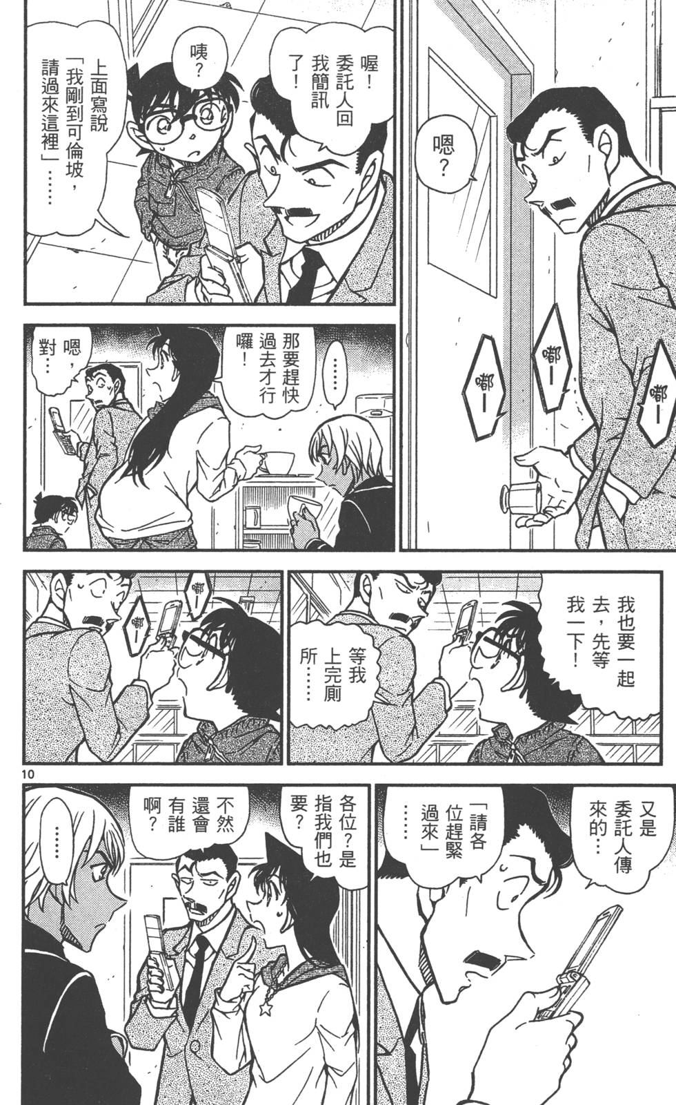 第10页