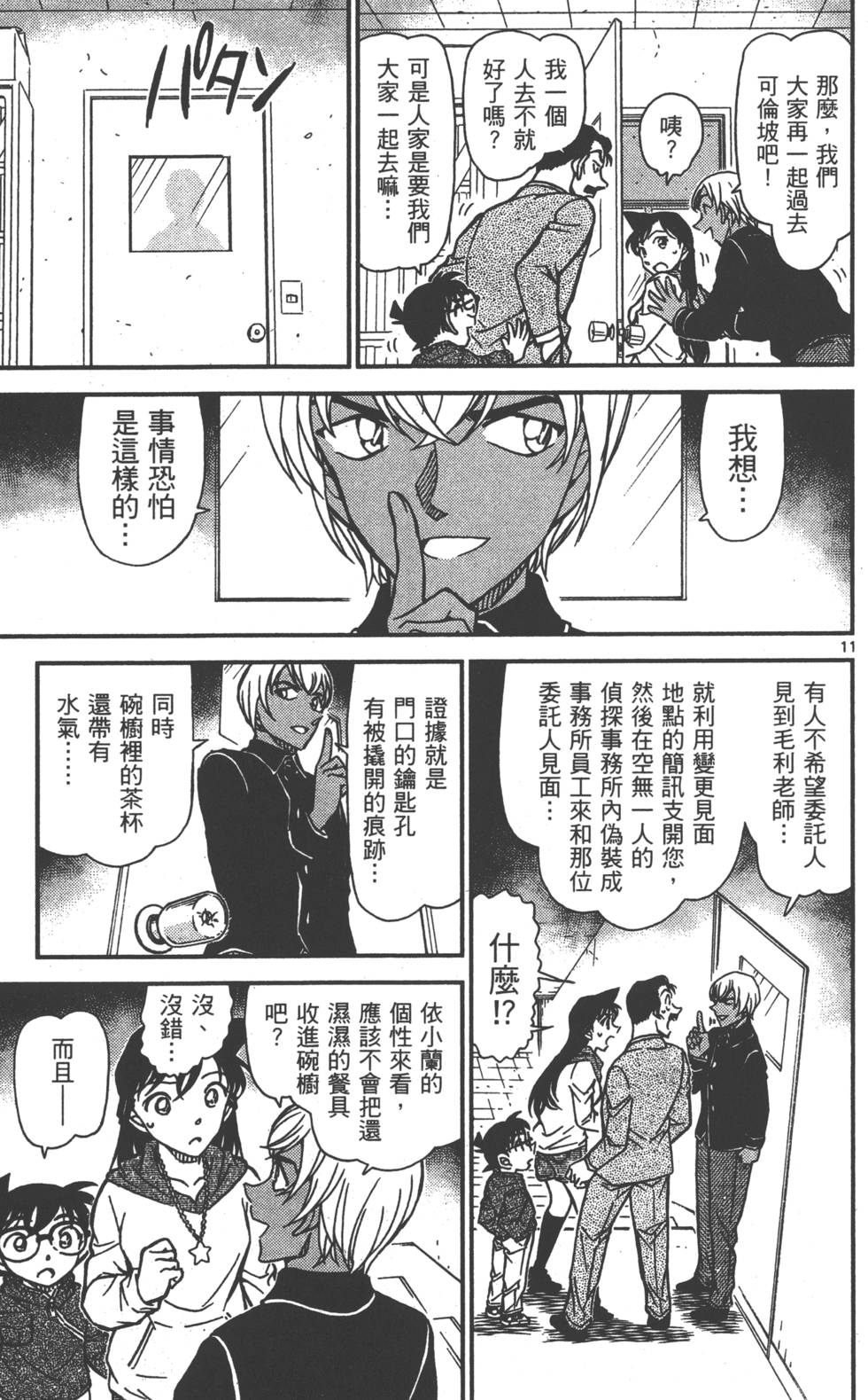 第11页