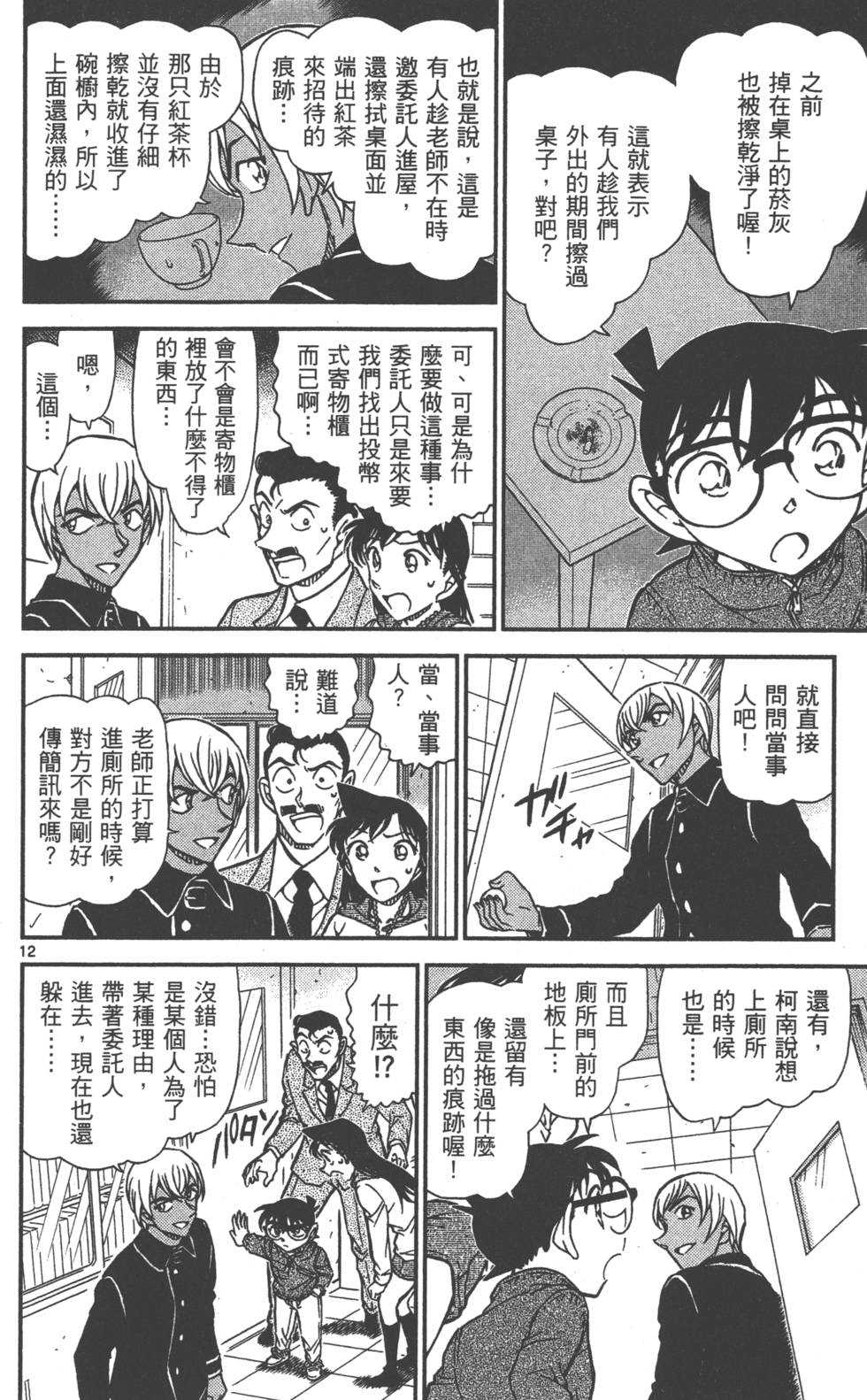 第12页