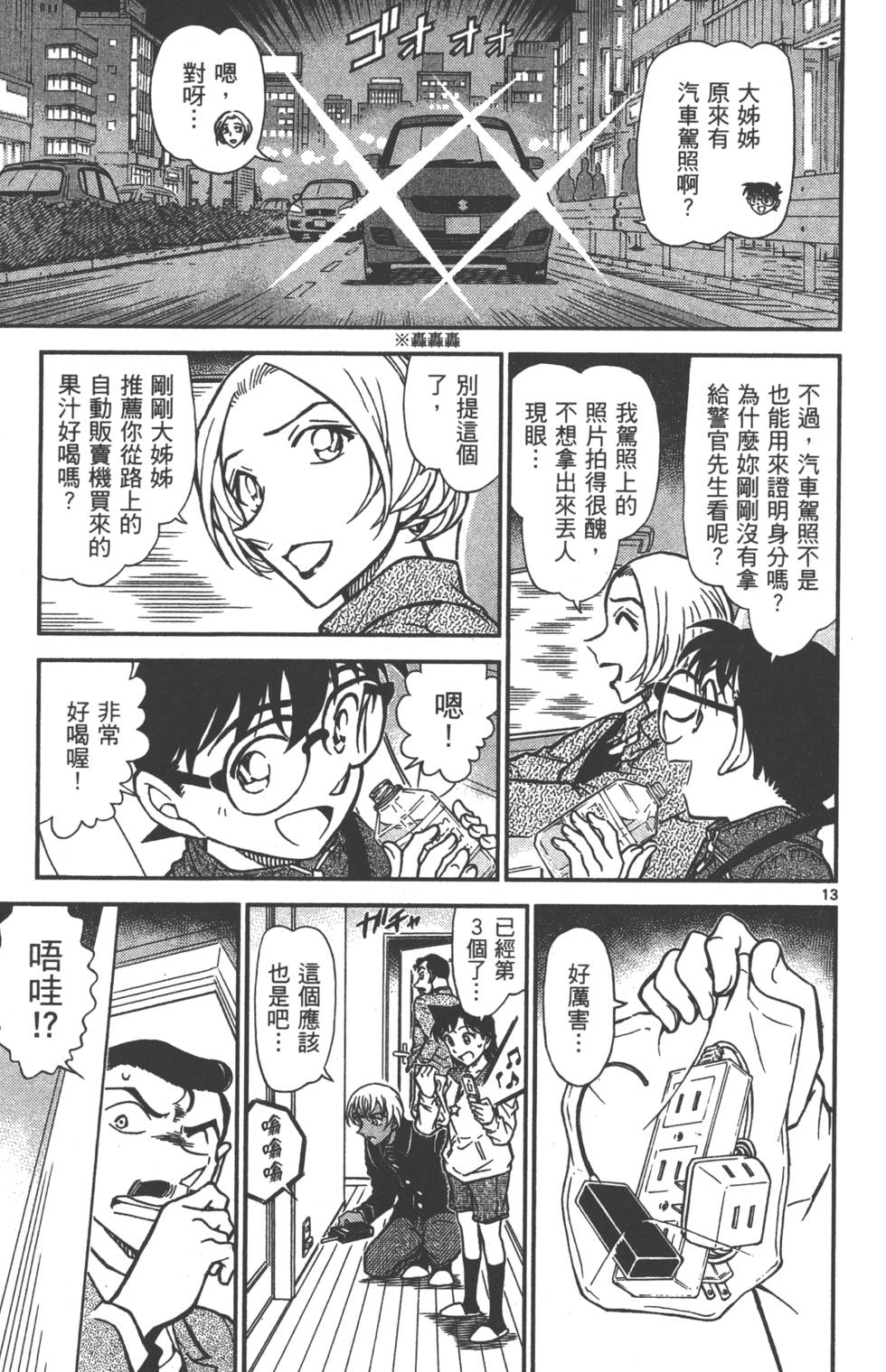 第29页