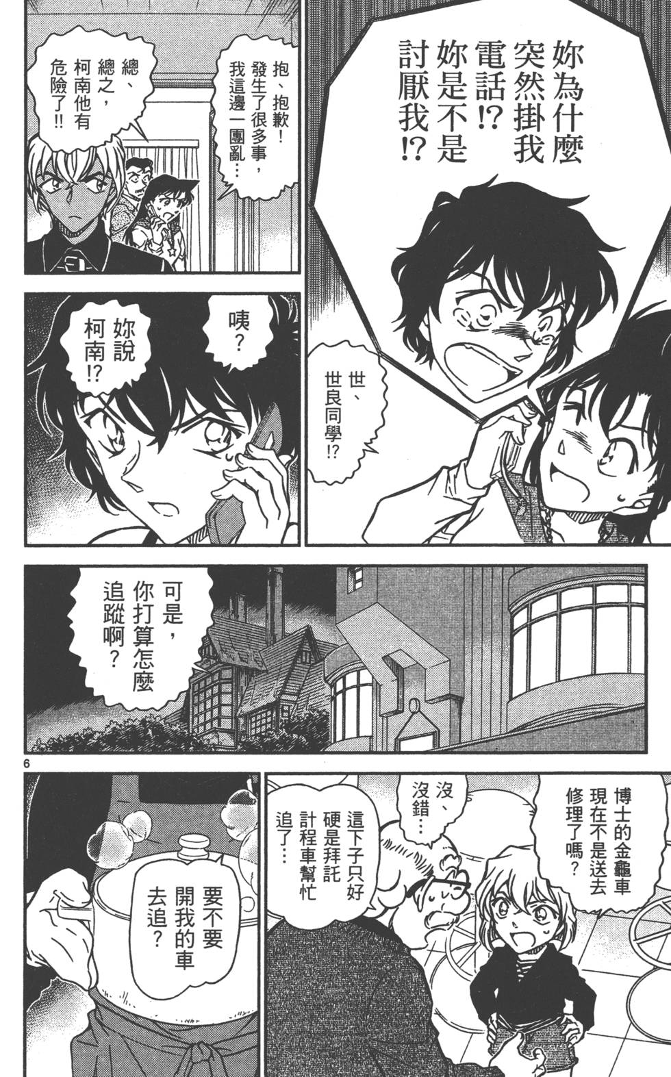 第38页