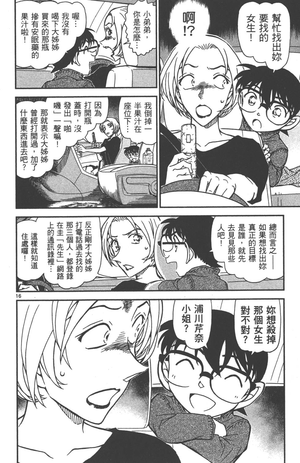 第48页