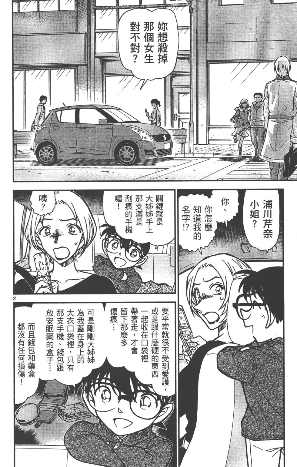 第50页