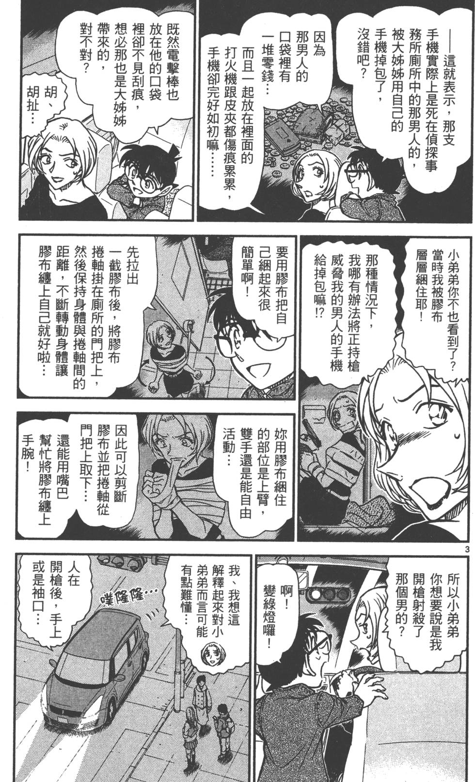 第51页