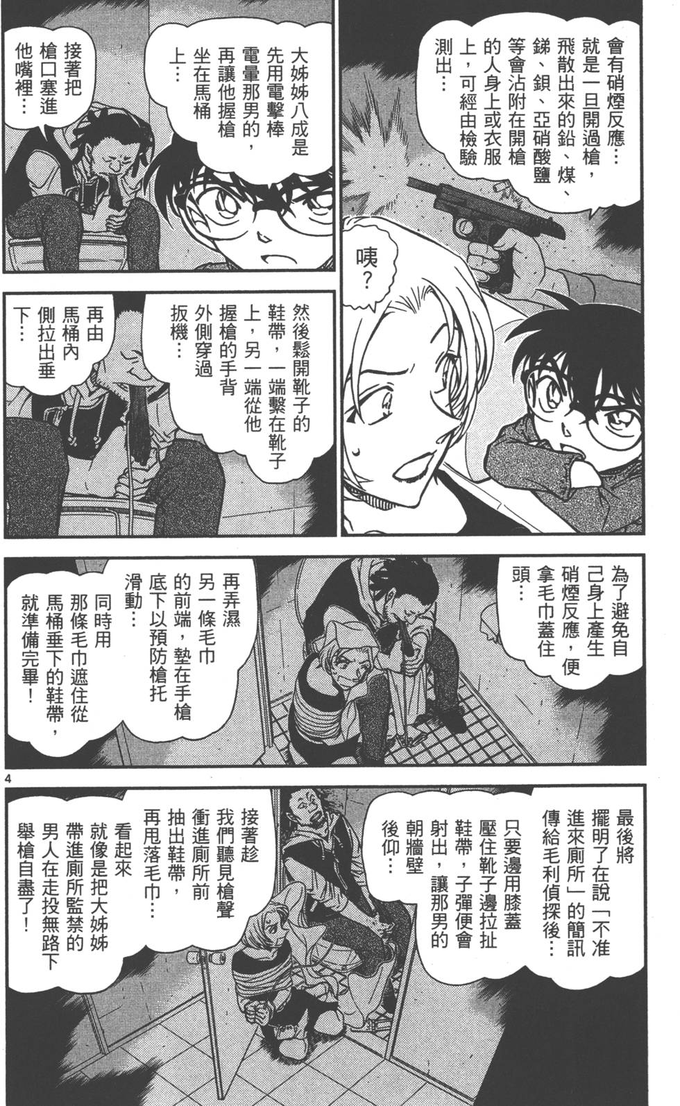 第52页