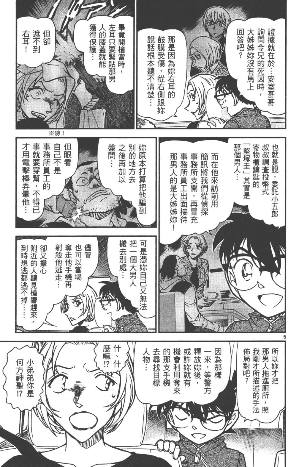 第53页