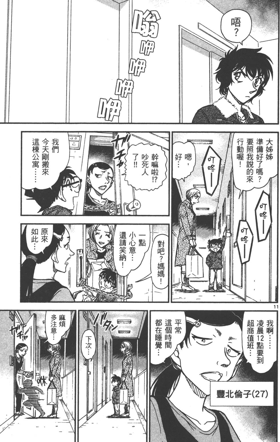 第59页