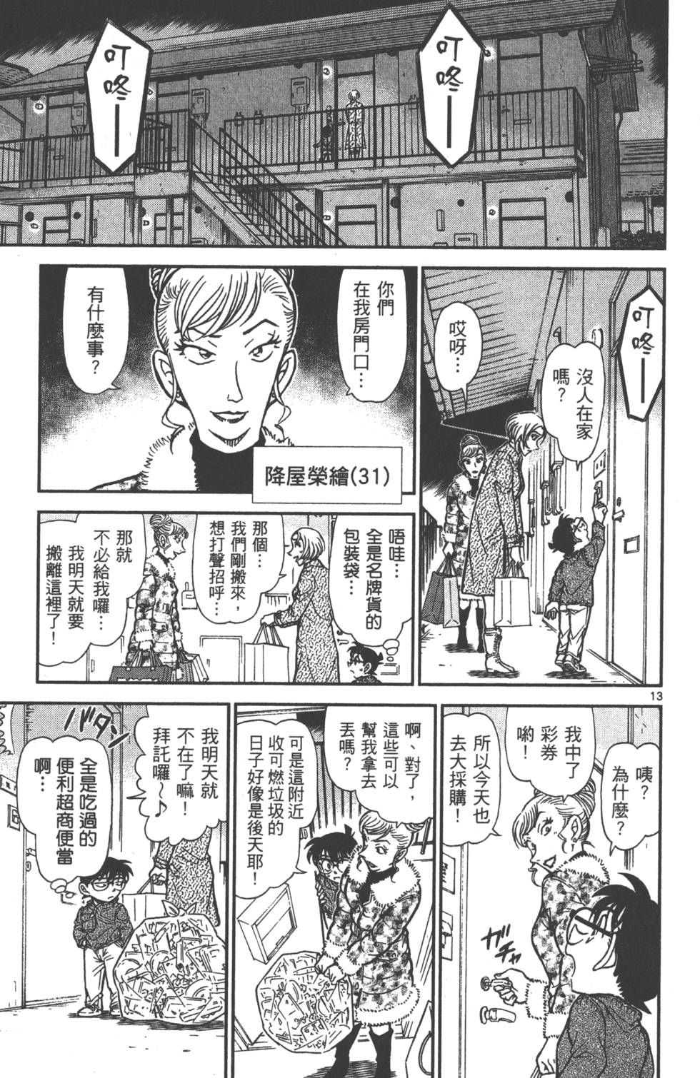 第61页