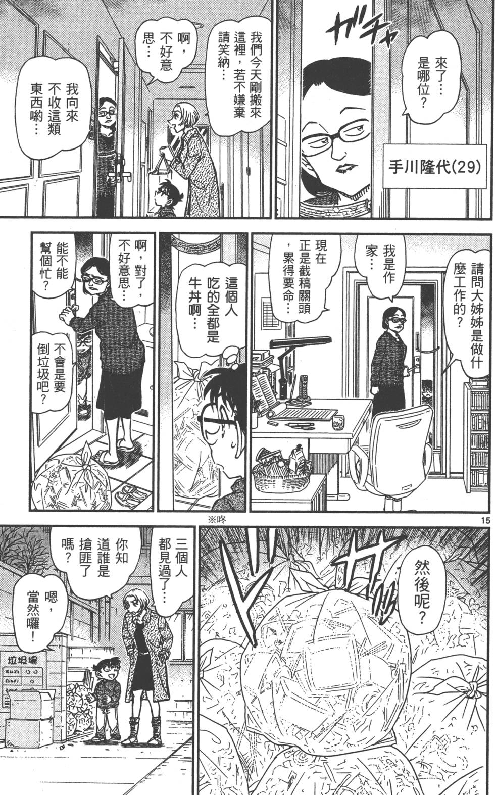 第63页