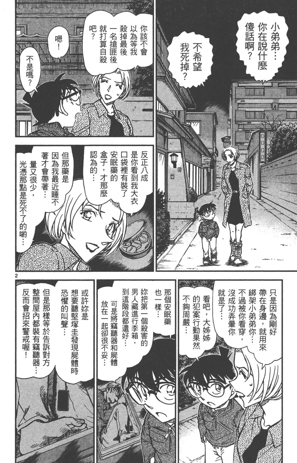 第66页