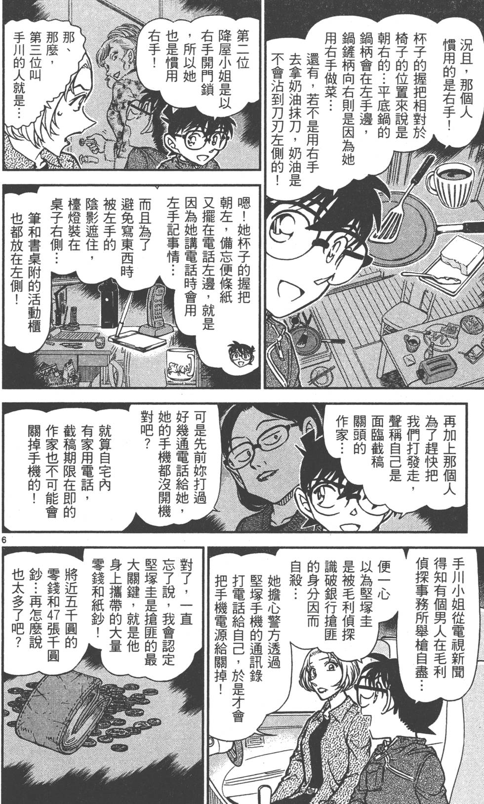 第70页