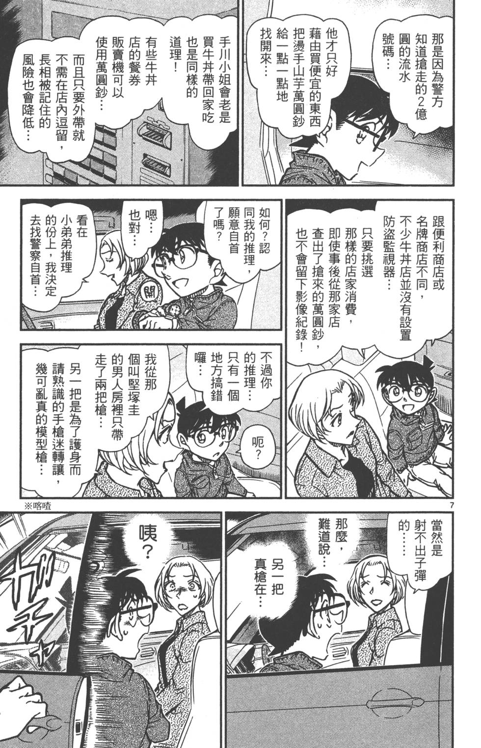 第71页