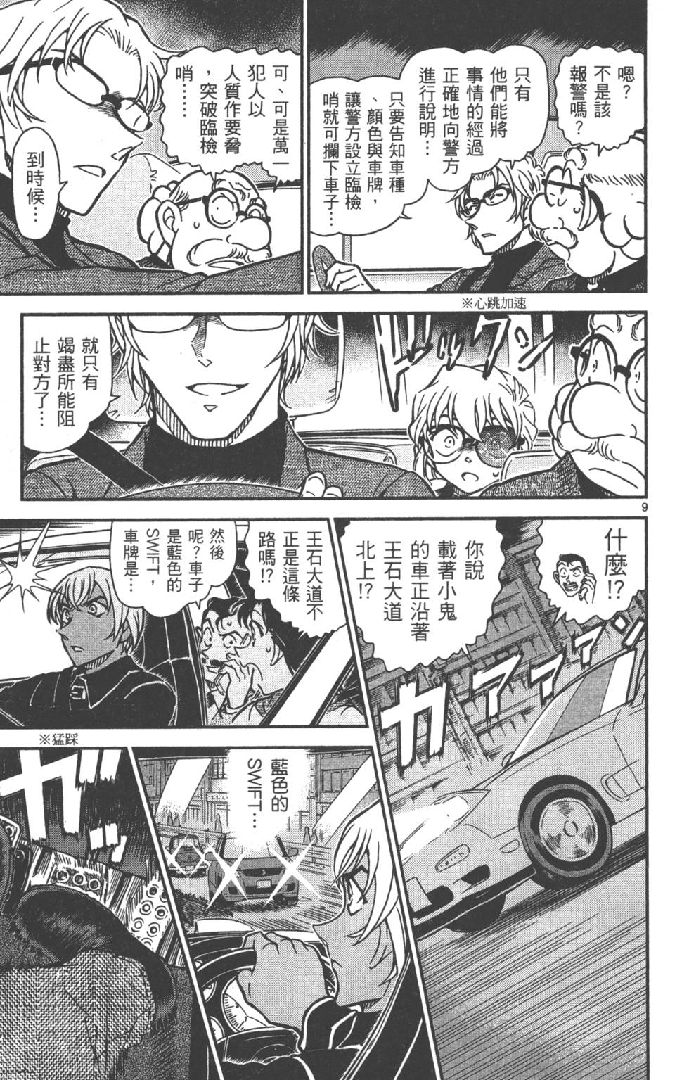 第73页