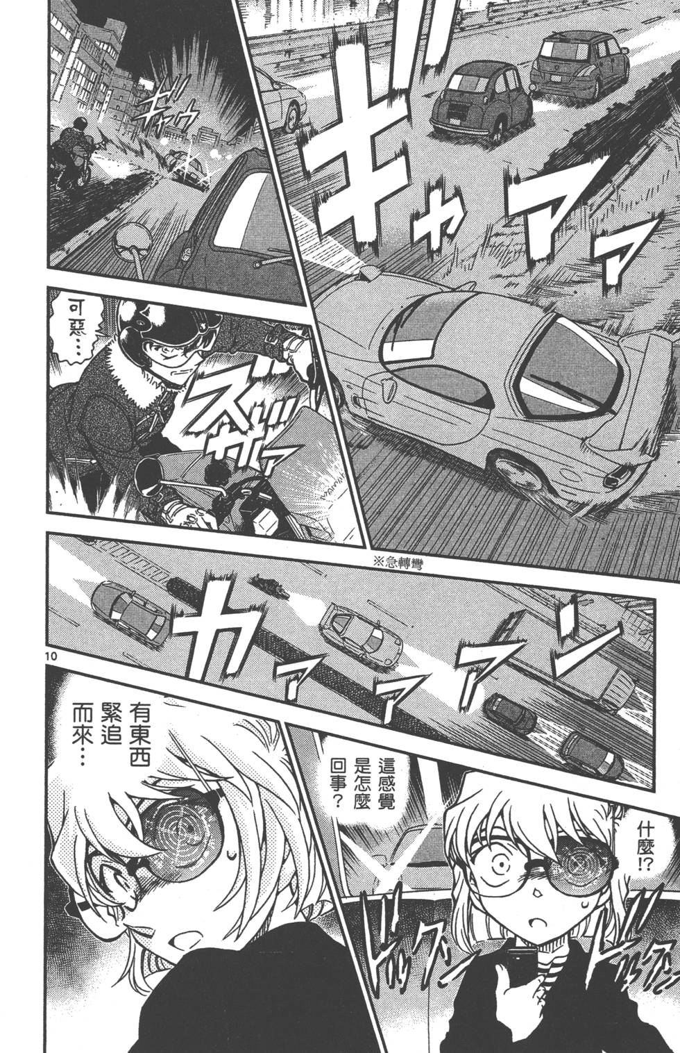 第74页